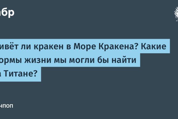 Кракен онион kraken dark link
