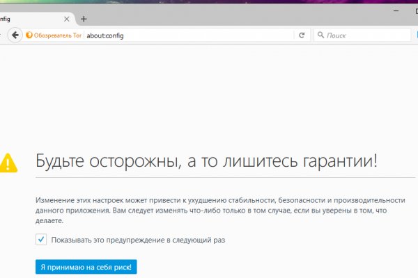 Кракен макет даркнет только через тор