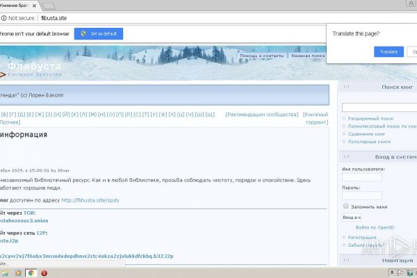 Только через тор кракен