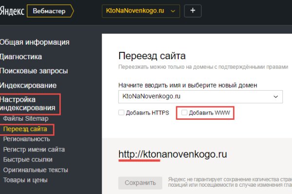 Ссылка на кракен