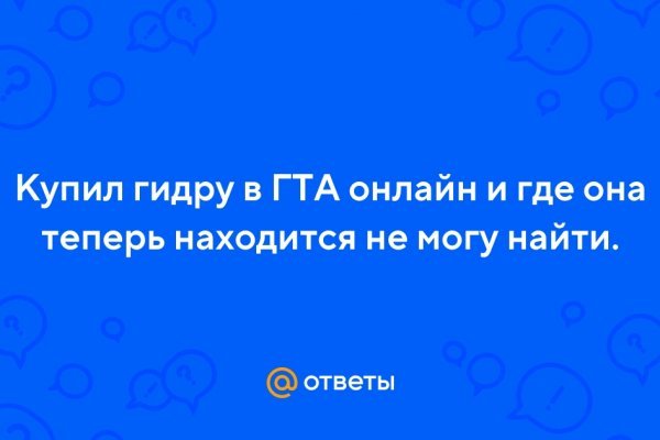 Ссылка на кракен площадка