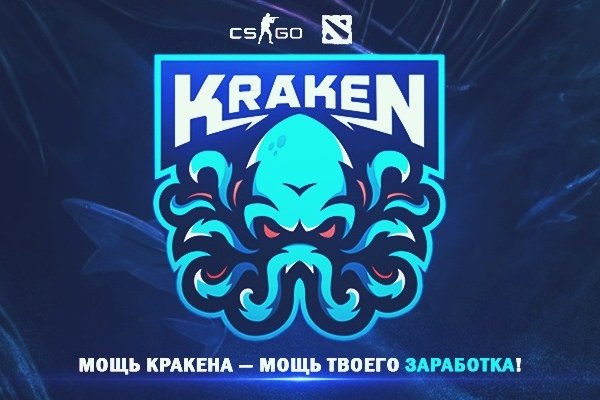 Hydra kraken