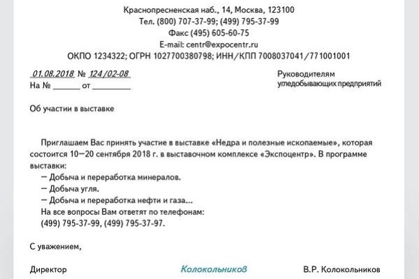 Площадки в даркнете