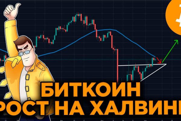 Кракен офф сайт