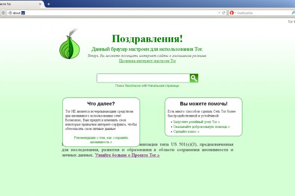 Тор браузер кракен