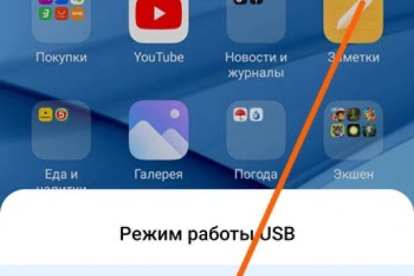 Кракен маркет даркнет слушать