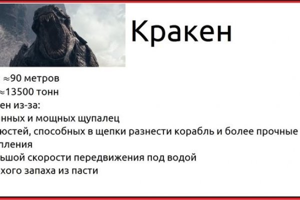 Кракен что можно купить