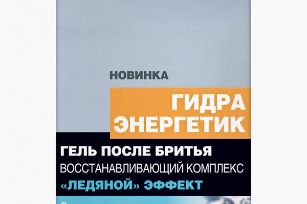 Гидра в даркнете
